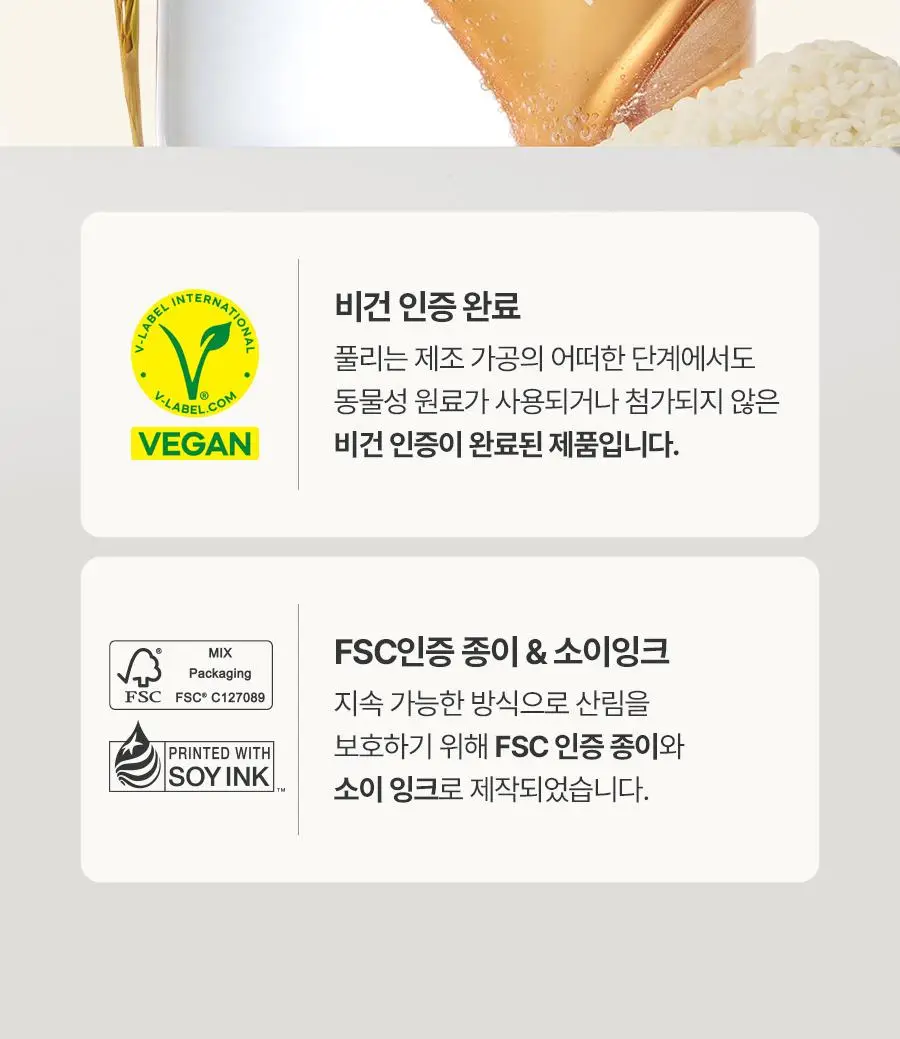 [동안광채] 풀리 쌀 PDRN 광채 세럼 50ml 상세페이지 40